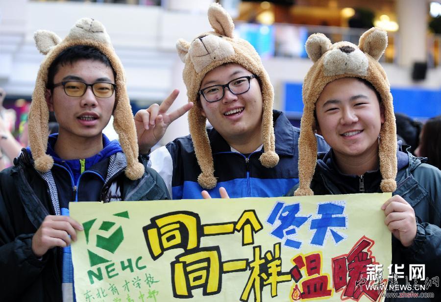 #（社會(huì)）（1）沈陽(yáng)舉辦公益社團(tuán)文化節(jié)