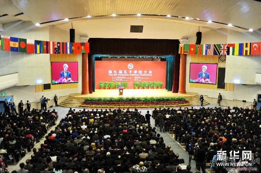 第九屆孔子學院大會圓滿閉幕 組圖 (XHDW)(1)第九屆孔子學院大會圓滿閉幕