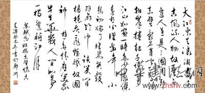 中國書畫名家楊廷澤藝術(shù)人生訪談錄 楊廷澤作品1