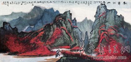 中國(guó)書(shū)畫(huà)名家趙磊藝術(shù)人生訪談錄 秋霽江山圖