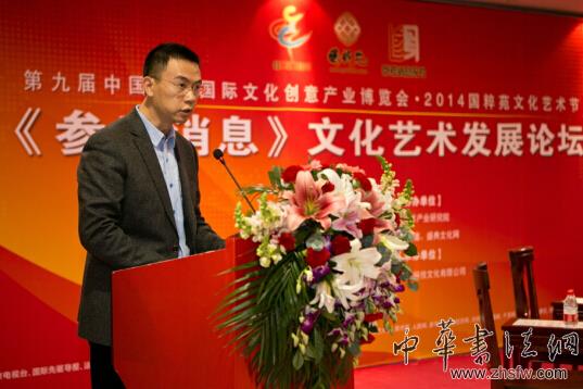 《參考消息》文化藝術(shù)發(fā)展論壇舉行