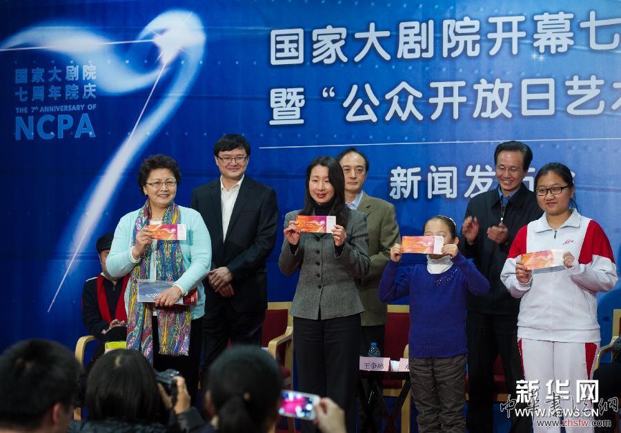 國家大劇院“公眾開放日藝術節(jié)”即將開幕 (文化)國家大劇院“公眾開放日藝術節(jié)”即將開幕