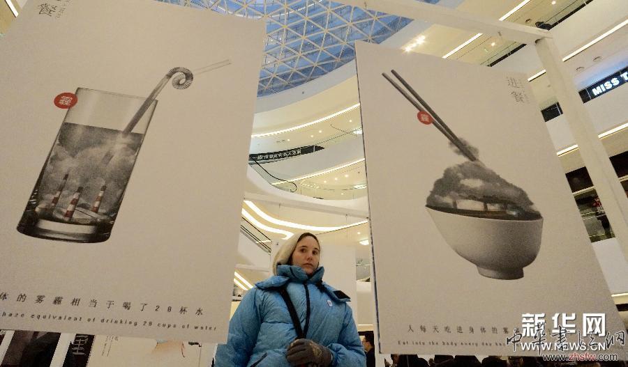 霧霾主題環(huán)保公益海報(bào)展在北京舉辦 組圖 (晚報(bào))霧霾主題環(huán)保公益海報(bào)展在北京舉辦