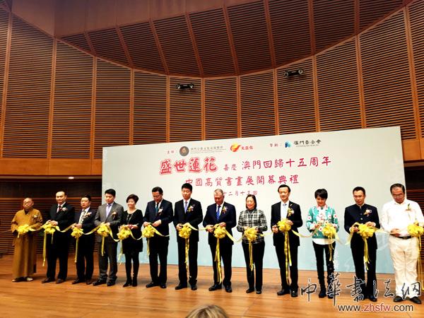 吳小平佛教系列經(jīng)典作品世界巡展澳門站開展