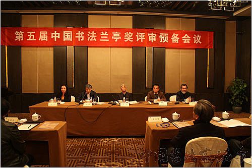 第五屆“蘭亭獎(jiǎng)”評(píng)審結(jié)束 佳作獎(jiǎng)面試