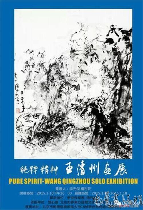 央美《傳統(tǒng)藝術(shù)的必然變化》講座邀您來交流