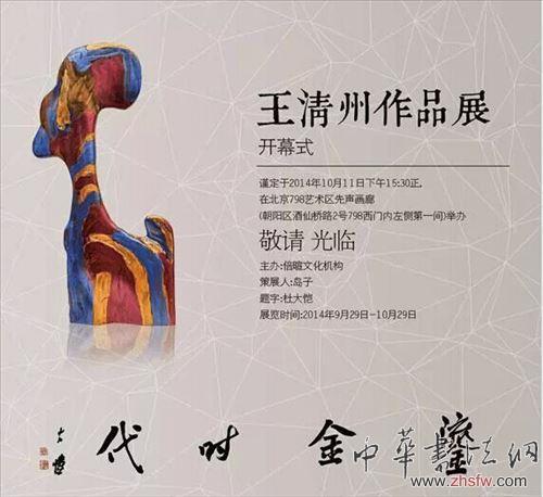 央美《傳統(tǒng)藝術(shù)的必然變化》講座邀您來交流