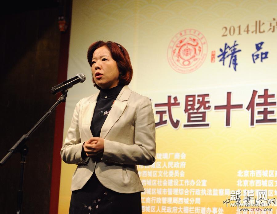 （新華網(wǎng)）（1）2014北京大柵欄琉璃廠精品交易文化季落下帷幕