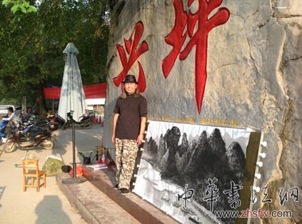 周河河滇黔桂創(chuàng)作行 情感熔鑄山水精神 3.jpg