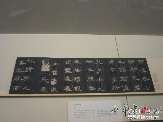 宋　孔宙碑拓本