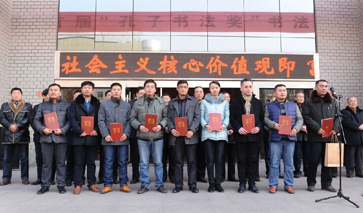 濟(jì)寧市首屆“孔子書法獎(jiǎng)”書法篆刻展開幕