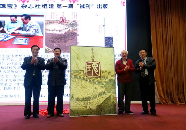 中國榜書藝術研究會召開2015迎新春年會