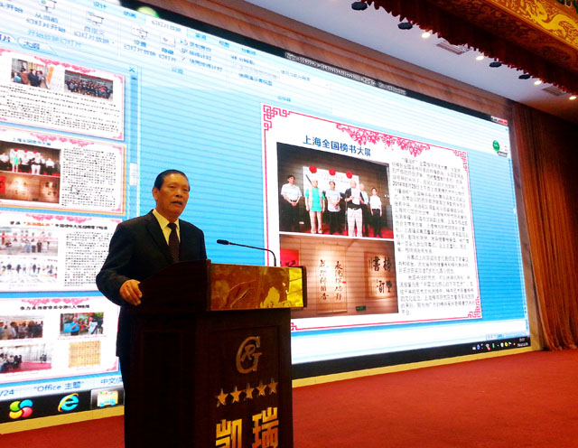 中國榜書藝術研究會召開2015迎新春年會