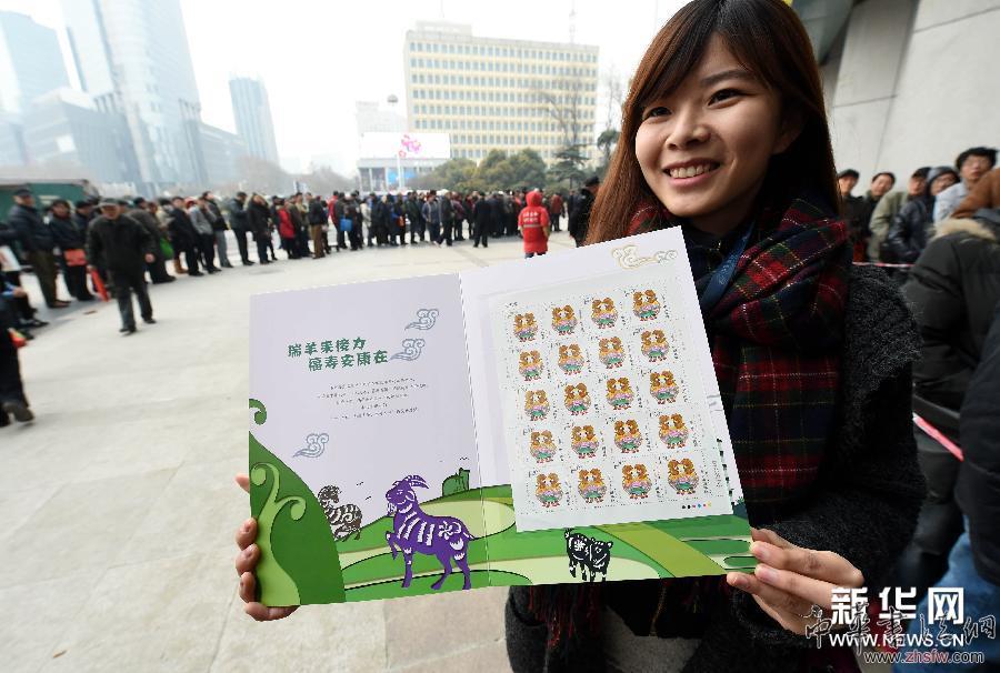 （文化）（3）羊年生肖郵票發(fā)行