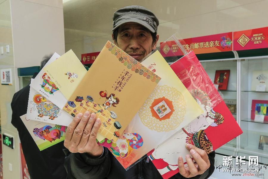 （文化）（5）羊年生肖郵票發(fā)行