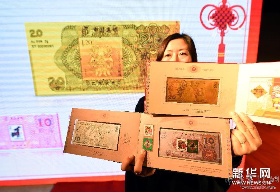 《乙未年》生肖郵品首發(fā)式在南京舉行 (晚報)(2)《乙未年》生肖郵品首發(fā)式在南京舉行