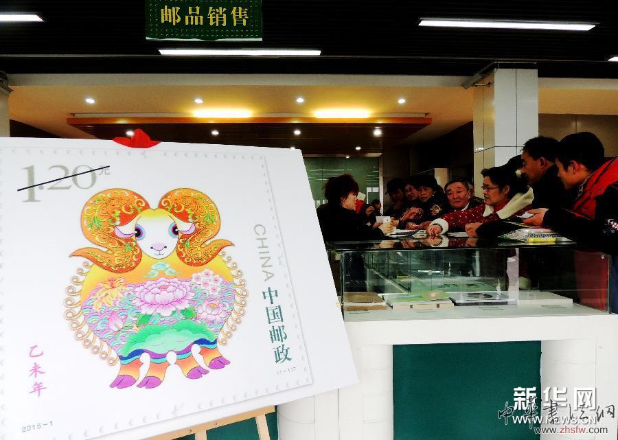 《乙未年》生肖羊特種郵票發(fā)行 第三輪生肖郵票收官 #(社會)(2)《乙未年》生肖羊特種郵票發(fā)行 第三輪生肖郵票收官