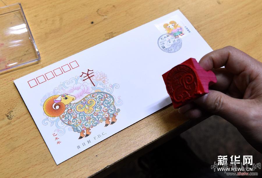 羊年生肖郵票發(fā)行 (文化)(4)羊年生肖郵票發(fā)行