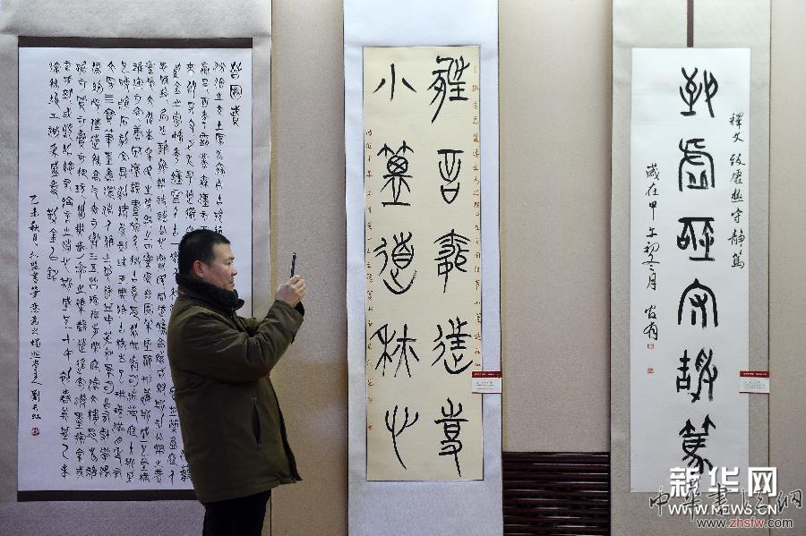 （晚報(bào)）&ldquo;侯馬盟書體&rdquo;書法作品展在太原舉行