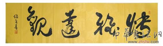 神意勝于技法——品鑒段俊平書作感悟 神意勝于技法——品鑒段俊平書作感悟