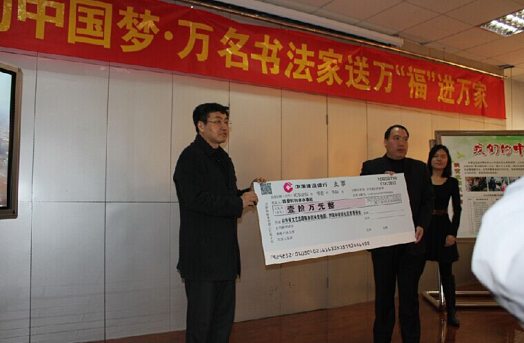 萬名書法家送萬“福”進(jìn)萬家在濟(jì)南舉行