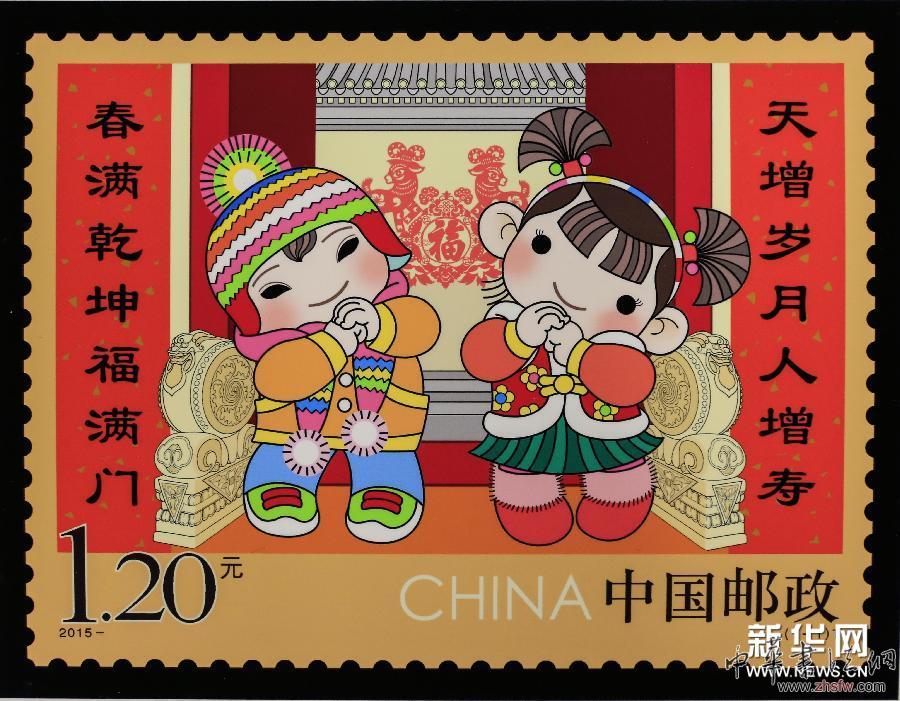 中國郵政《拜年》特種郵票即將發(fā)行 (文化)(1)中國郵政《拜年》特種郵票即將發(fā)行