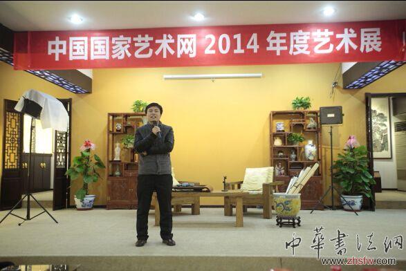 中國國家藝術網(wǎng)2014年度藝術展在國防大學隆重舉行