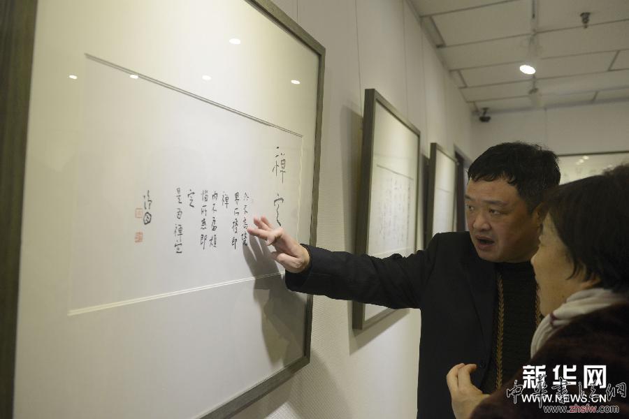 “慧語(yǔ)禪心——張德林書法作品展”在京開幕 組圖 (文化)(2)“慧語(yǔ)禪心——張德林書法作品展”在京開幕