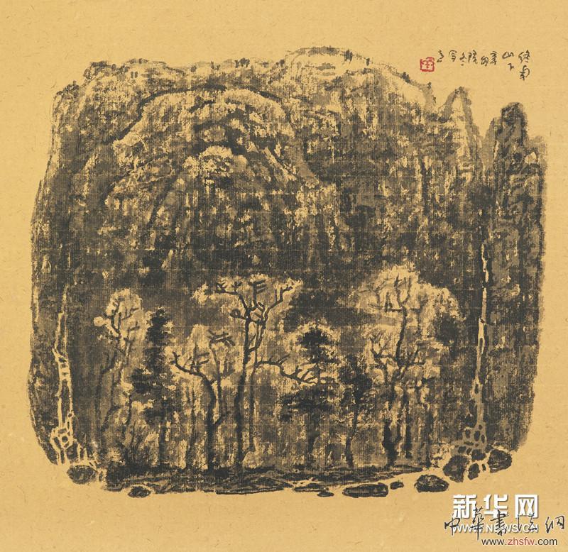 終南山下 41.5×40cm 國畫