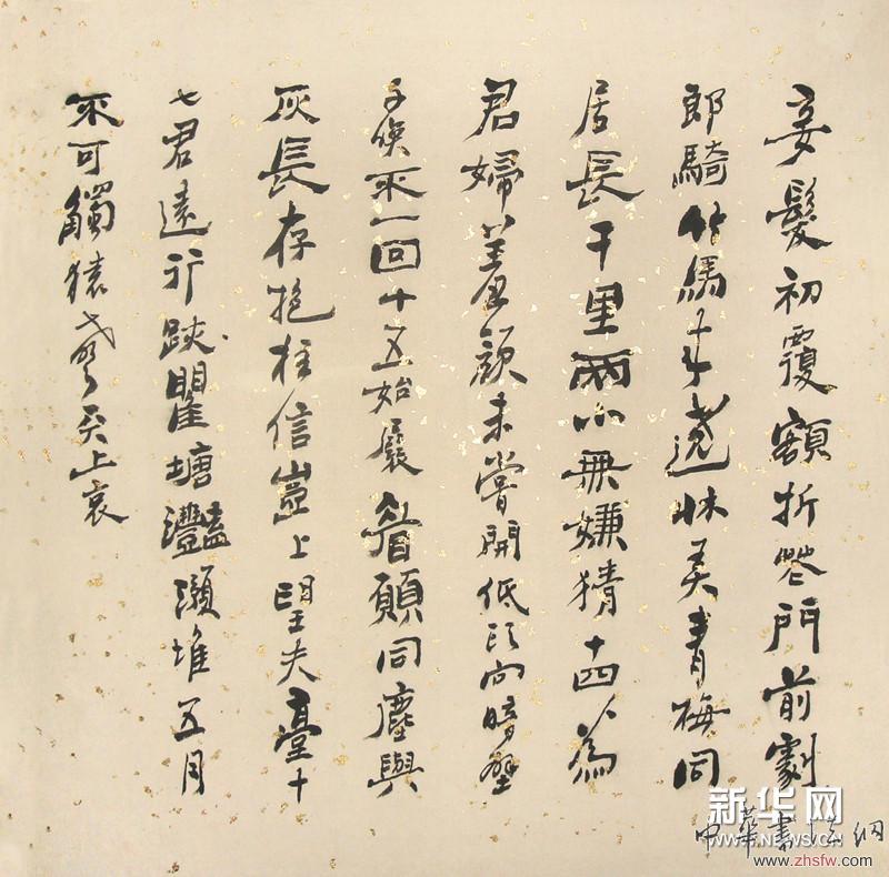 臨鄭板僑書（長(zhǎng)干行） 書法