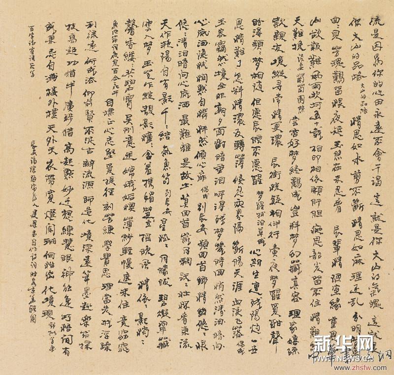 書拙作詩詞（局部） 書法