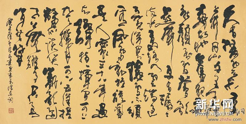 書毛澤東《水調(diào)歌頭·重上井岡山》 書法