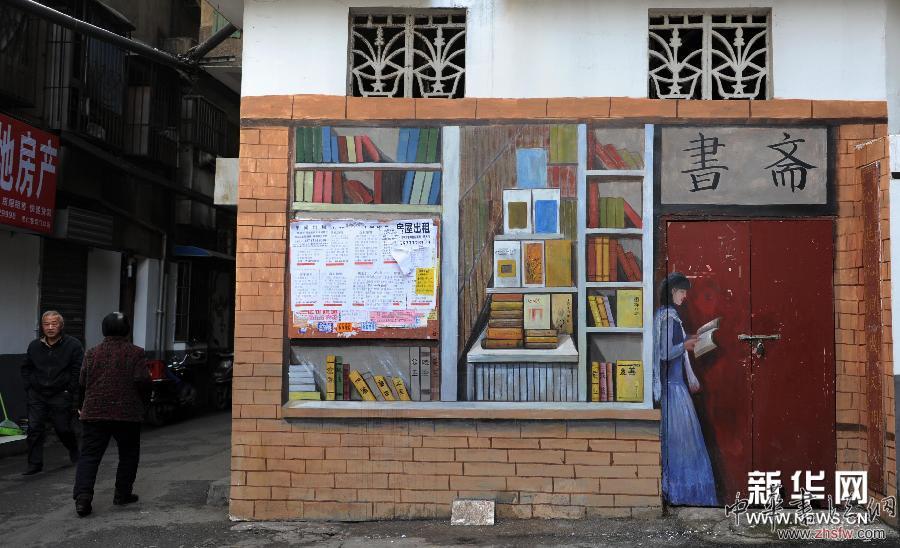 老墻新畫裝點(diǎn)社區(qū) 圖 (社會(huì))(3)老墻新畫裝點(diǎn)社區(qū)