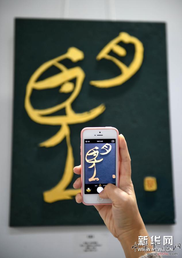 （晚報(bào)）（2）日本刻字展在?？谂e行