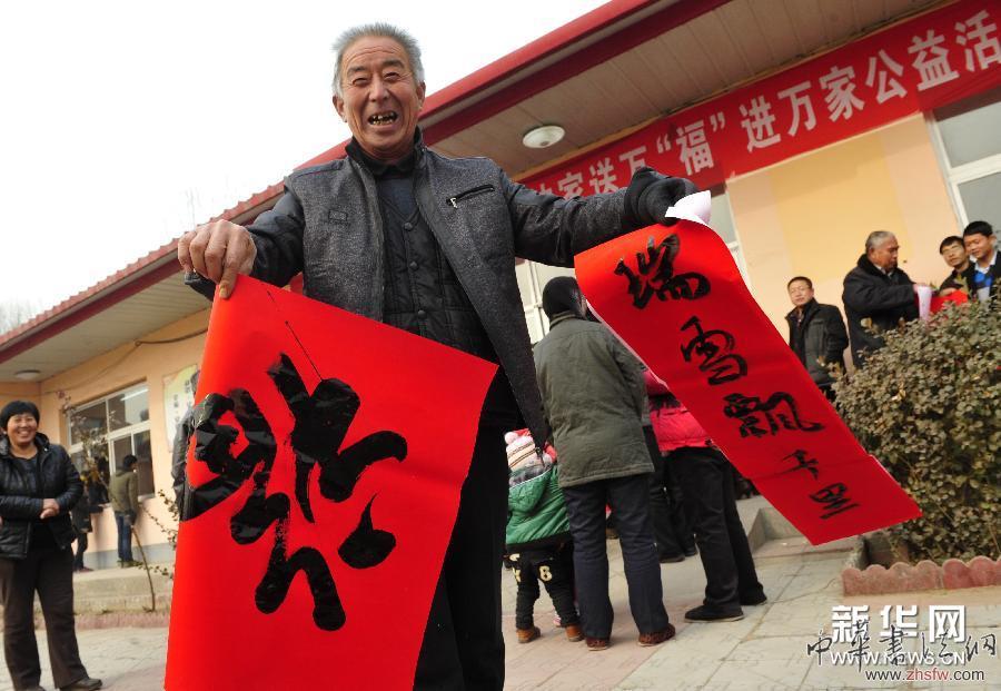 （晚報）（2）送&ldquo;福&rdquo;進(jìn)家門