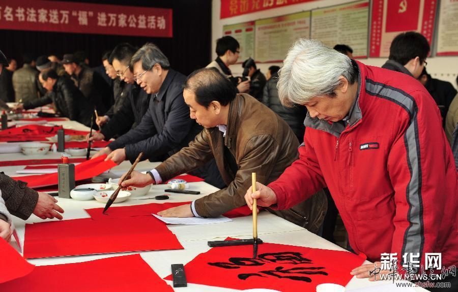 （晚報）（1）送&ldquo;福&rdquo;進(jìn)家門