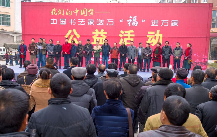 四川書法家送萬“?！睂懘郝摴婊顒幼哌M遂寧