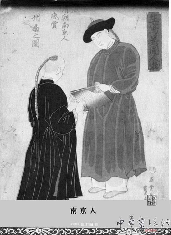 浮世繪畫家筆下的&ldquo;清朝南京人&rdquo;到底是誰(shuí)？