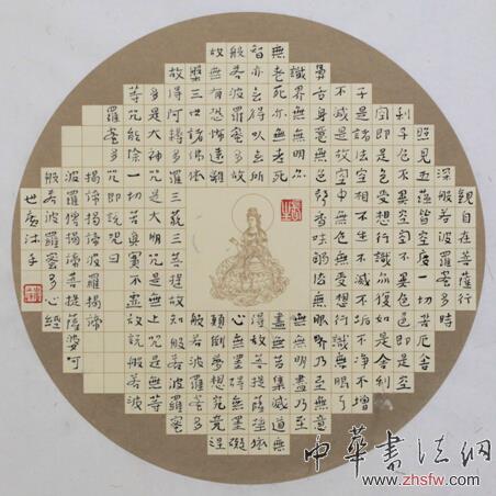 中國書法家協(xié)會會員崔世廣作品《心經(jīng)》欣賞 中國書法家協(xié)會會員崔世廣作品《心經(jīng)》欣賞