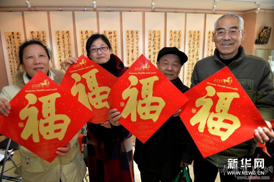 迎春送“?!边M(jìn)社區(qū) (晚報(bào))迎春送“福”進(jìn)社區(qū)