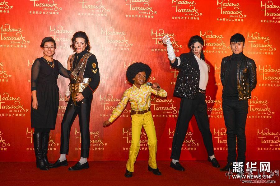 （晚報）（1）邁克爾&middot;杰克遜蠟像全球巡展北京站啟幕