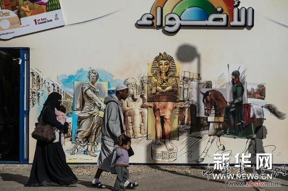 第46屆開羅國際書展開幕 圖 (XHDW)(2)第46屆開羅國際書展開幕