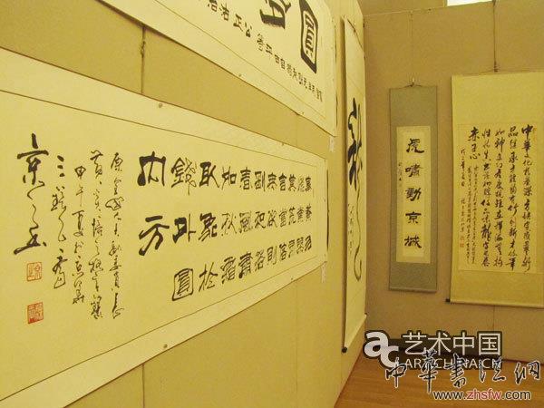 王軍召書法進京五周年慶典匯報展政協(xié)禮堂開幕