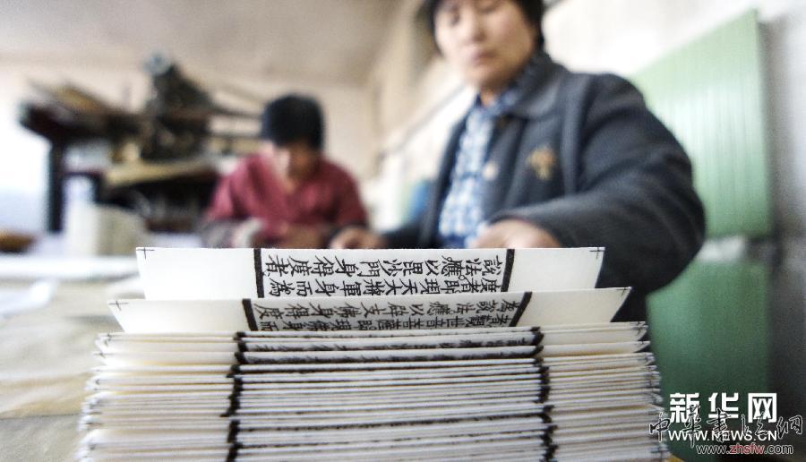 （晚報）（1）探訪北京鄉(xiāng)村的雕版刷印廠