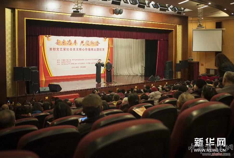 （晚報）（1）藝術(shù)家走進昌平恭賀新春