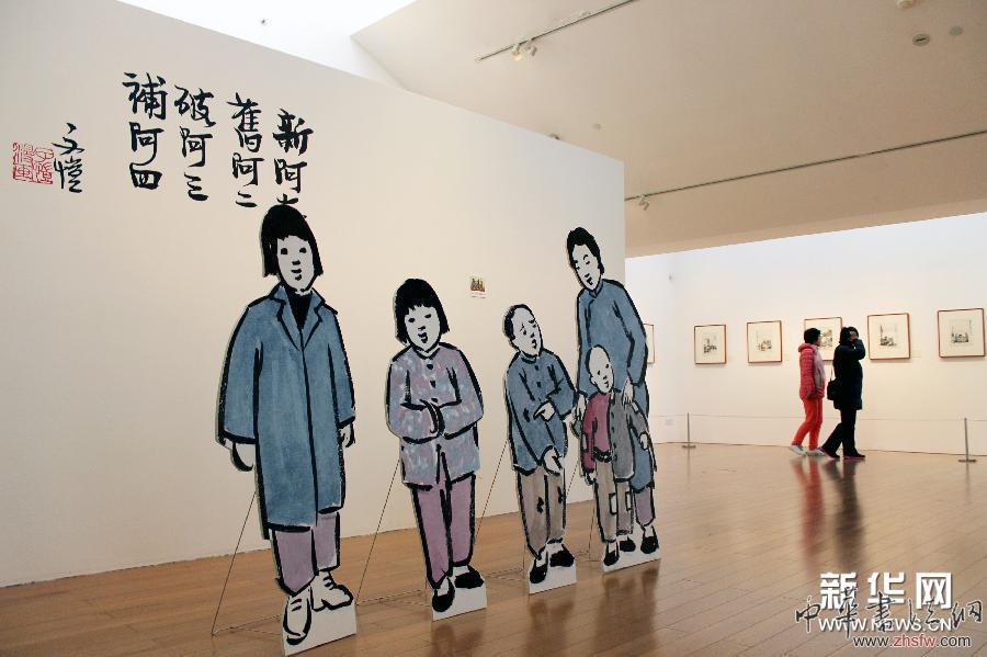 #（文化）（1）&ldquo;緣緣&middot;本本&rdquo;豐子愷漫畫特展蘇州開展