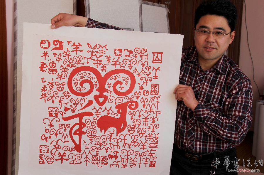 “百羊刻紙”迎羊年 #(晚報(bào))(2)“百羊刻紙”迎羊年