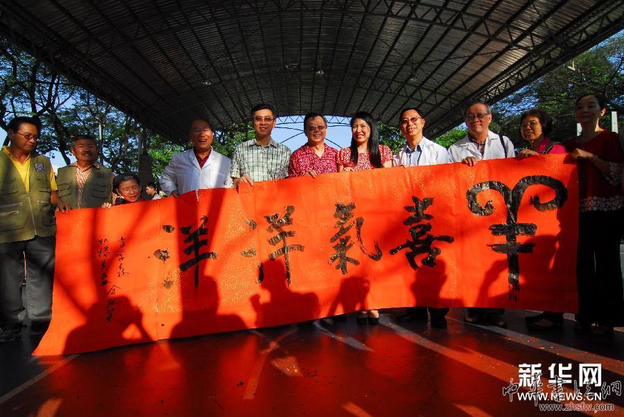 馬來西亞:揮春迎新年 (XHDW)(3)馬來西亞:揮春迎新年