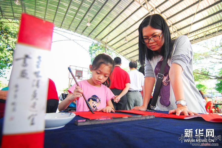 馬來西亞:揮春迎新年 (XHDW)(1)馬來西亞:揮春迎新年