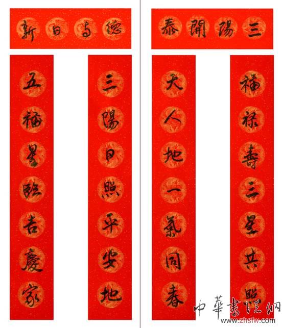 著名書法家、著名國學專家段俊平手書對聯(lián)賀羊年新春